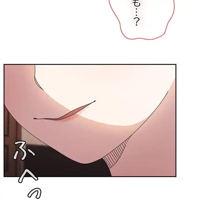 お頭！娘さんを俺にください！ 第60話 - 42