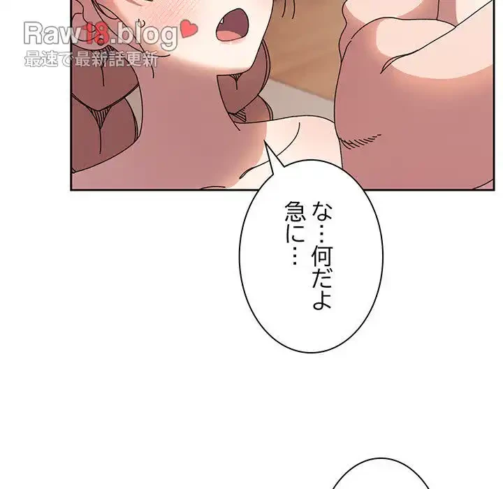 お頭！娘さんを俺にください！ 第60話 - 44
