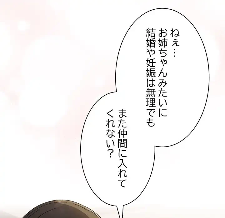 お頭！娘さんを俺にください！ 第60話 - 47