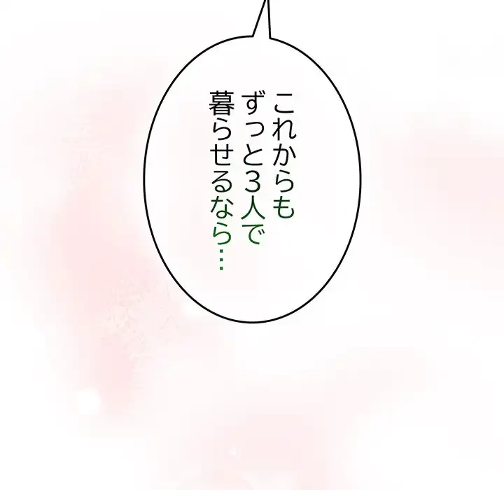 お頭！娘さんを俺にください！ 第60話 - 49