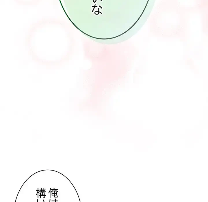 お頭！娘さんを俺にください！ 第60話 - 52