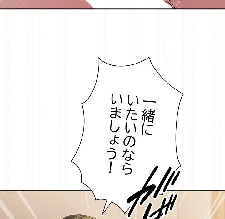 お頭！娘さんを俺にください！ 第60話 - 56