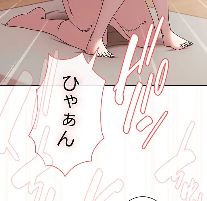 お頭！娘さんを俺にください！ 第60話 - 58
