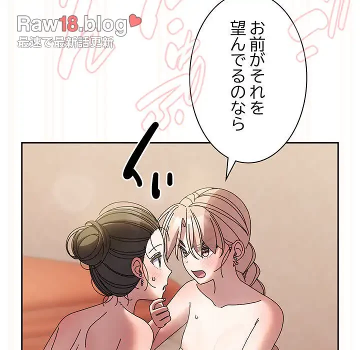 お頭！娘さんを俺にください！ 第60話 - 59