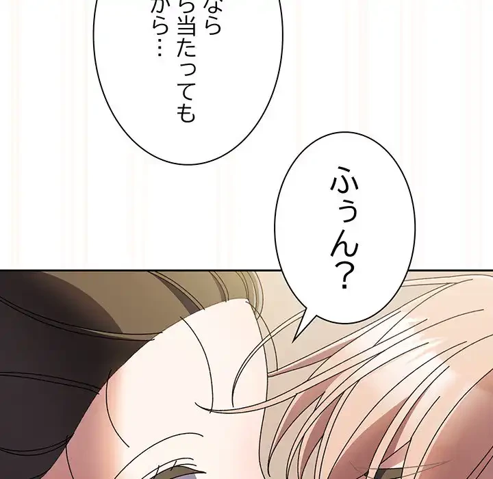 お頭！娘さんを俺にください！ 第60話 - 63