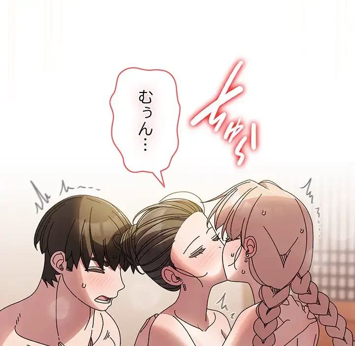 お頭！娘さんを俺にください！ 第60話 - 65