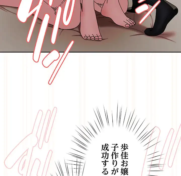 お頭！娘さんを俺にください！ 第60話 - 67