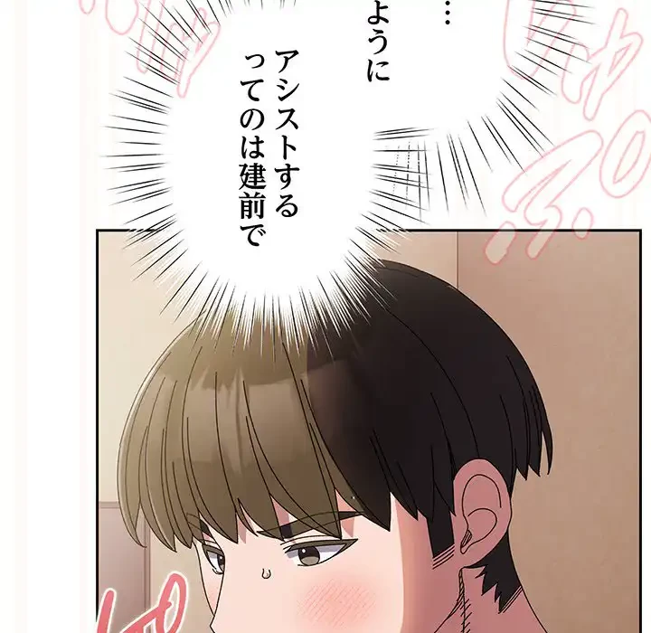 お頭！娘さんを俺にください！ 第60話 - 68