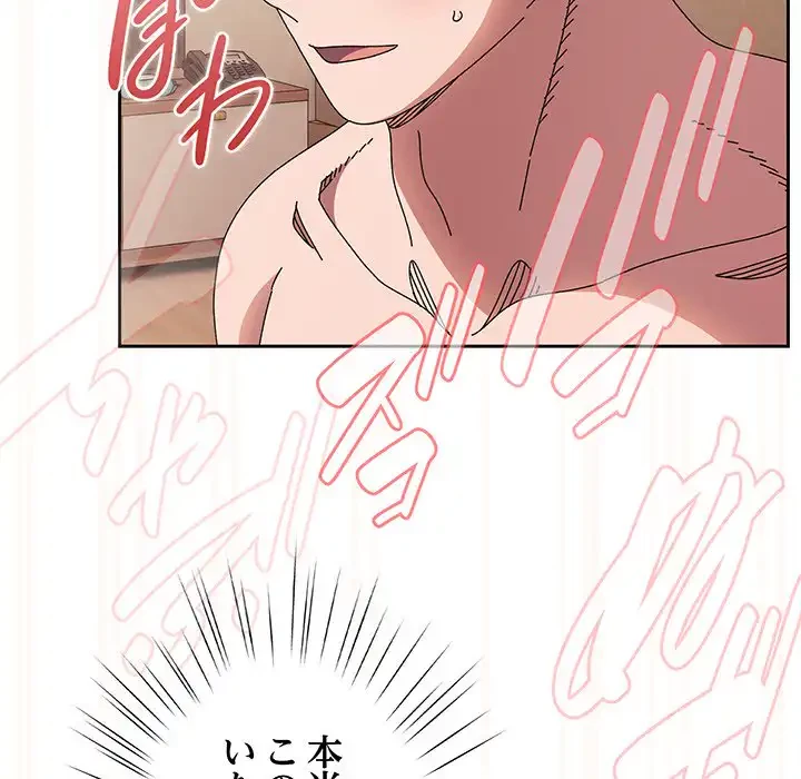 お頭！娘さんを俺にください！ 第60話 - 69