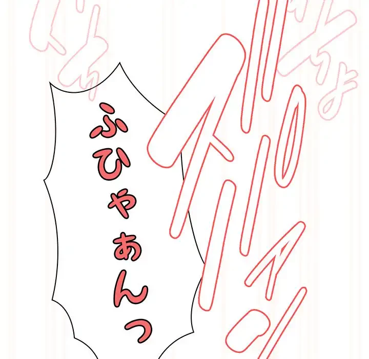お頭！娘さんを俺にください！ 第60話 - 72
