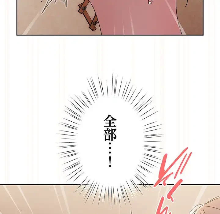 お頭！娘さんを俺にください！ 第60話 - 74