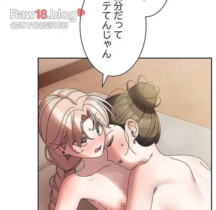 お頭！娘さんを俺にください！ 第60話 - 80
