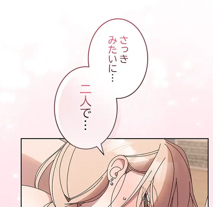 お頭！娘さんを俺にください！ 第60話 - 86