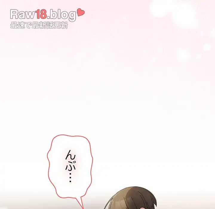 お頭！娘さんを俺にください！ 第60話 - 88