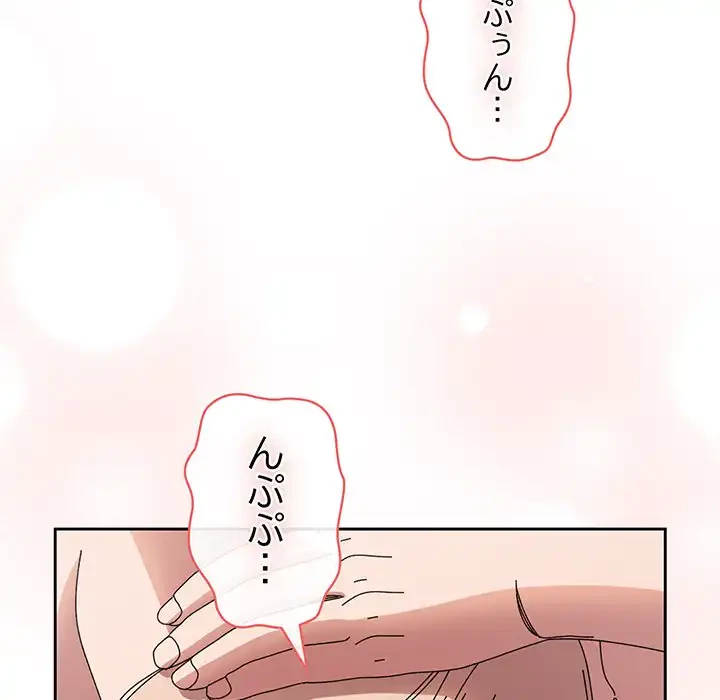 お頭！娘さんを俺にください！ 第60話 - 90