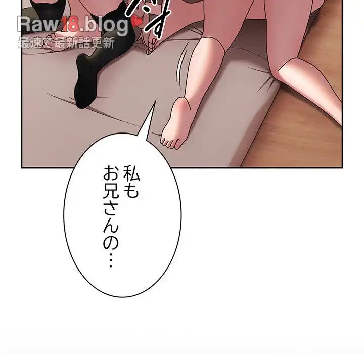 お頭！娘さんを俺にください！ 第60話 - 95