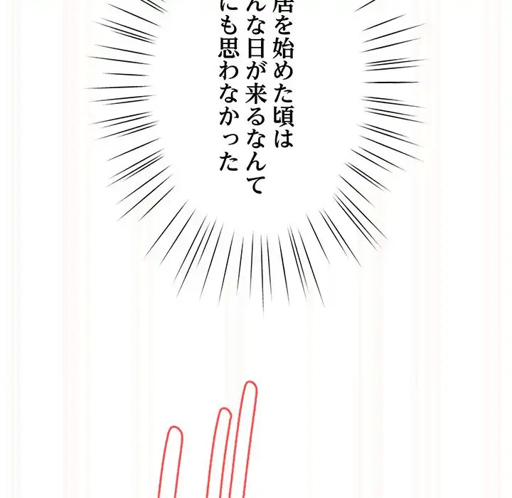 お頭！娘さんを俺にください！ 第60話 - 101