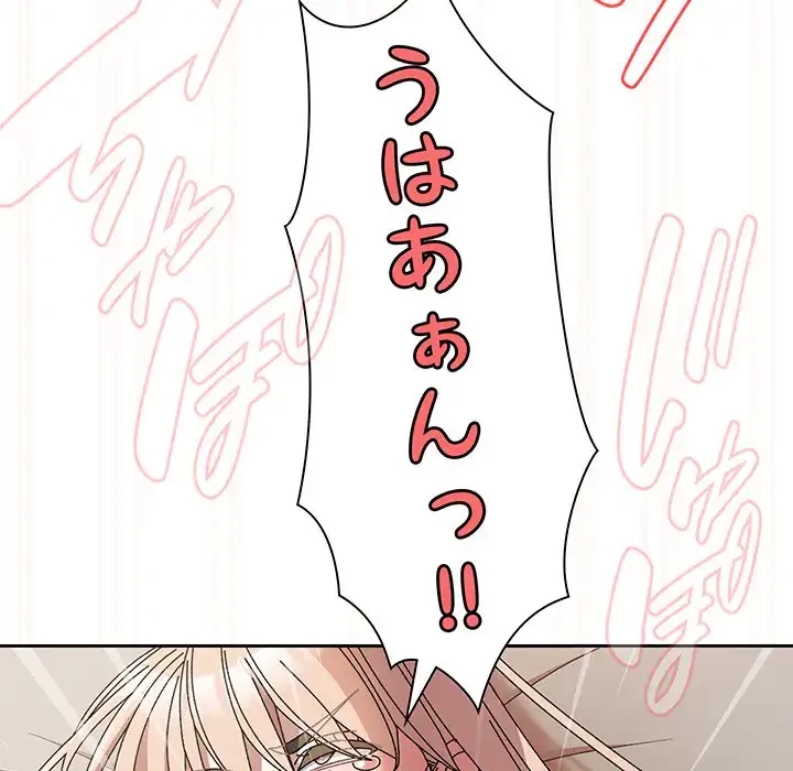 お頭！娘さんを俺にください！ 第60話 - 107