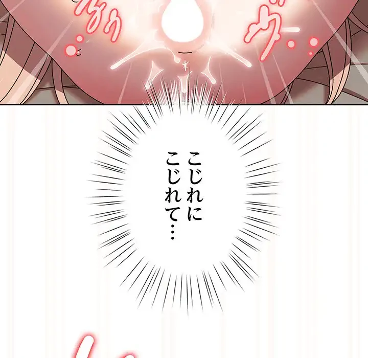 お頭！娘さんを俺にください！ 第60話 - 109
