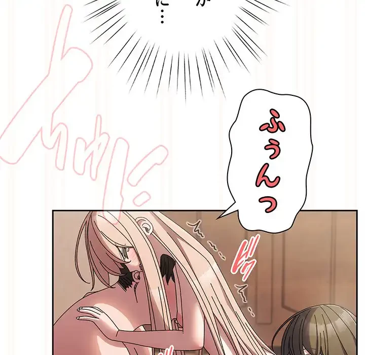 お頭！娘さんを俺にください！ 第60話 - 112