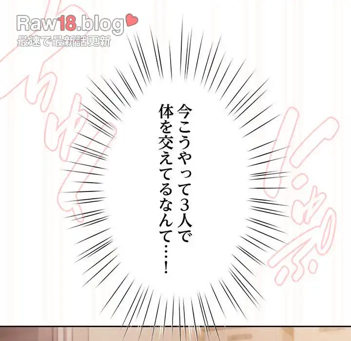 お頭！娘さんを俺にください！ 第60話 - 115