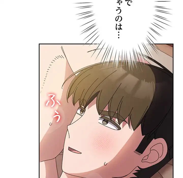 お頭！娘さんを俺にください！ 第60話 - 121