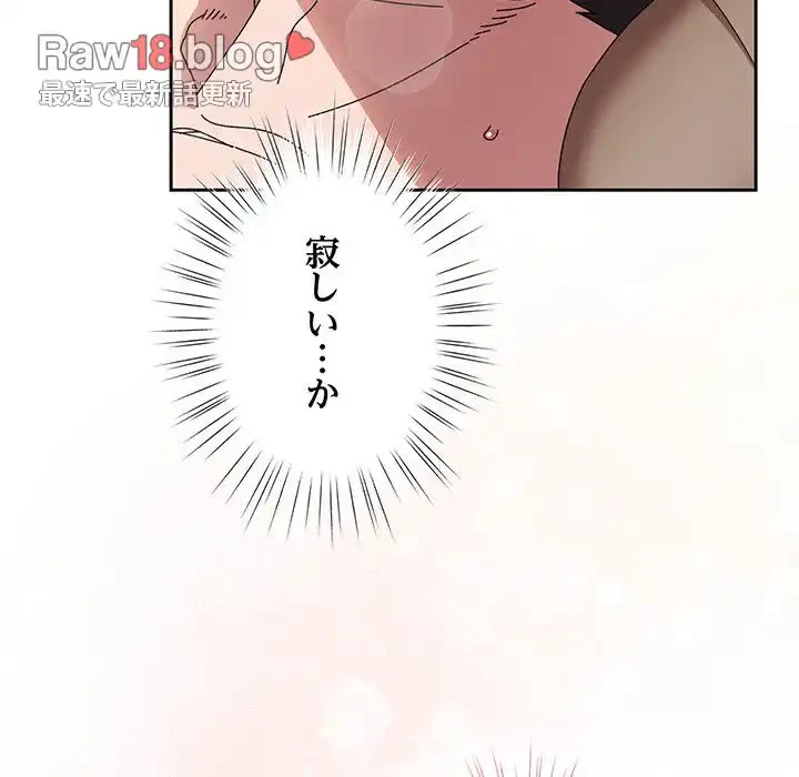 お頭！娘さんを俺にください！ 第60話 - 122