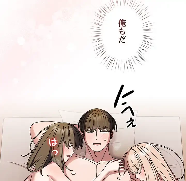 お頭！娘さんを俺にください！ 第60話 - 123