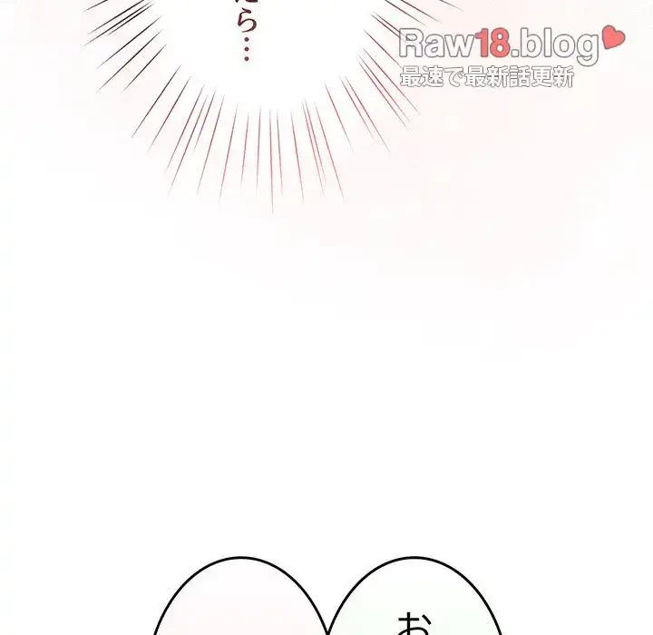 お頭！娘さんを俺にください！ 第60話 - 126