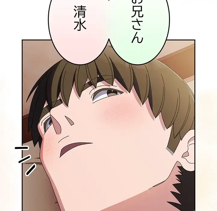 お頭！娘さんを俺にください！ 第60話 - 127