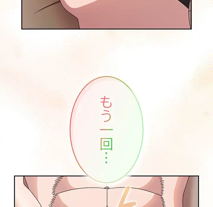 お頭！娘さんを俺にください！ 第60話 - 128