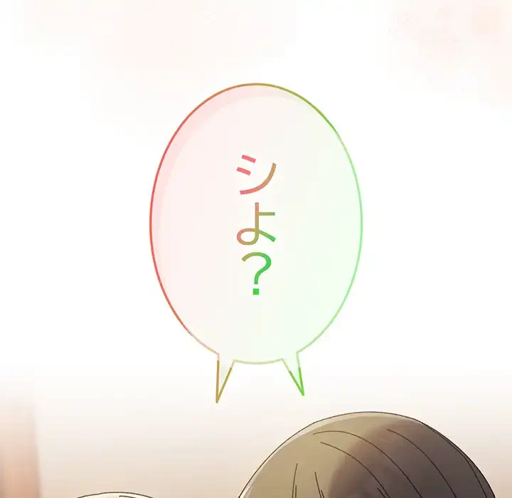 お頭！娘さんを俺にください！ 第60話 - 130