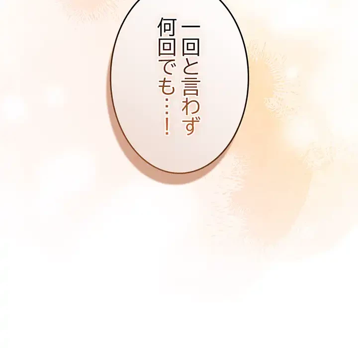 お頭！娘さんを俺にください！ 第60話 - 134