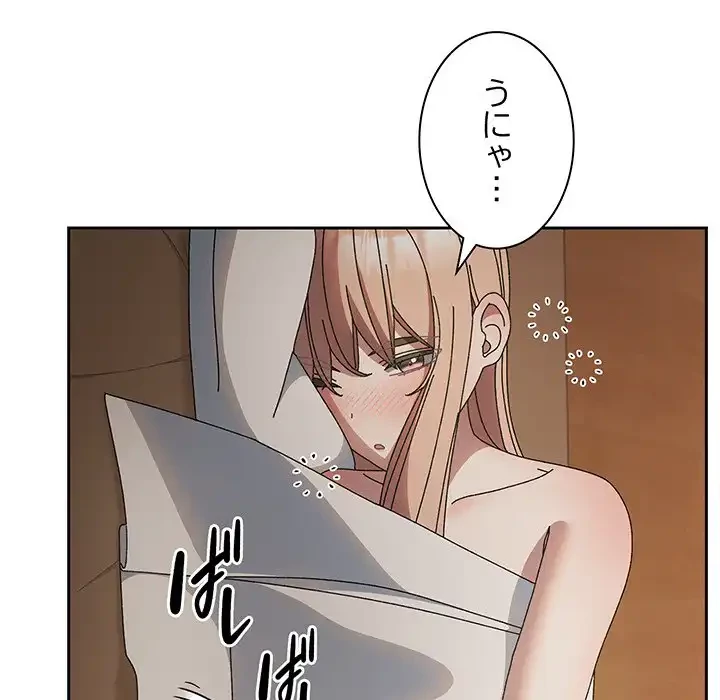 お頭！娘さんを俺にください！ 第60話 - 143