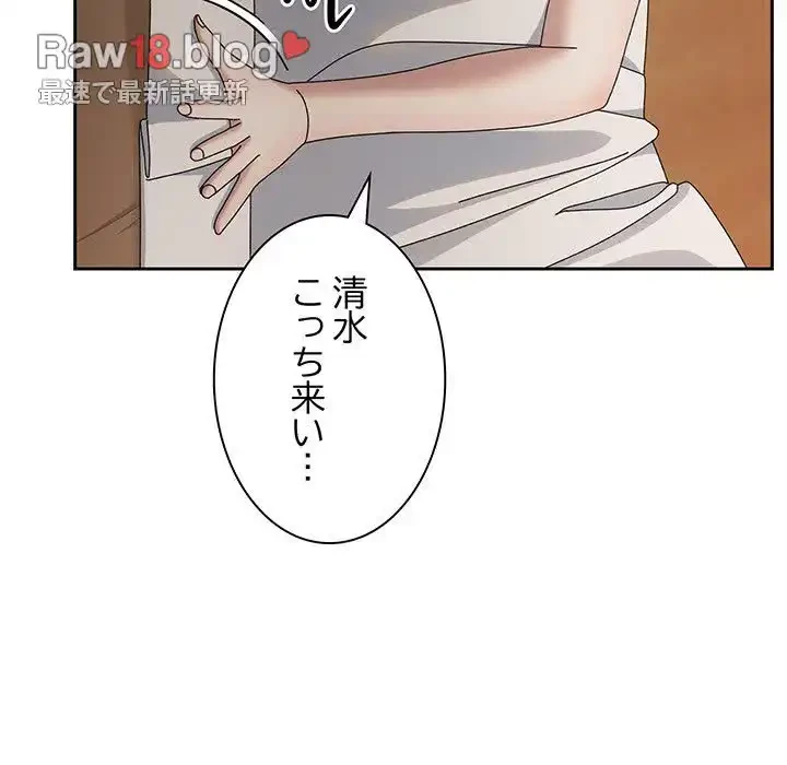 お頭！娘さんを俺にください！ 第60話 - 144