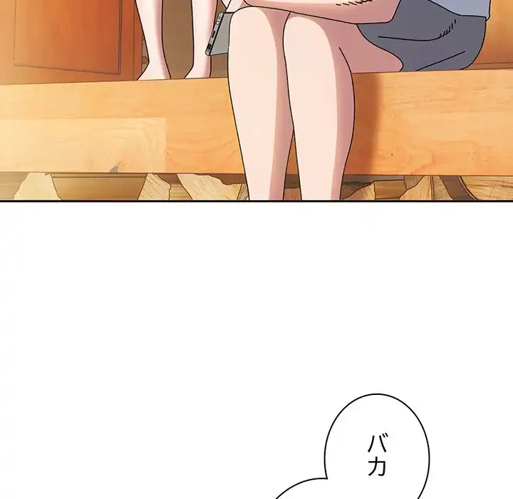 お頭！娘さんを俺にください！ 第60話 - 149