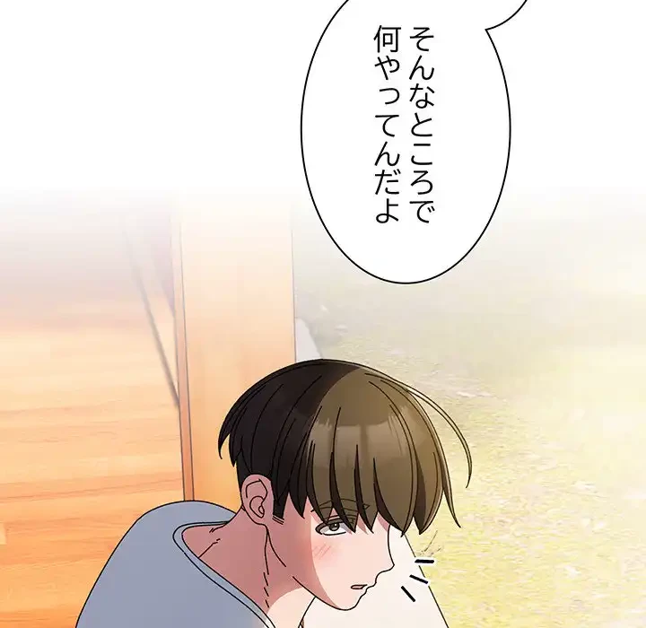 お頭！娘さんを俺にください！ 第60話 - 150