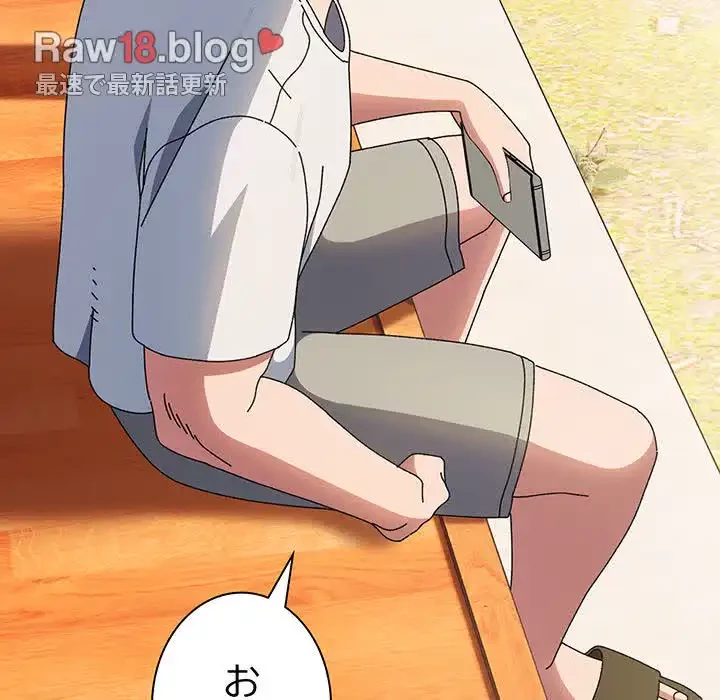 お頭！娘さんを俺にください！ 第60話 - 151