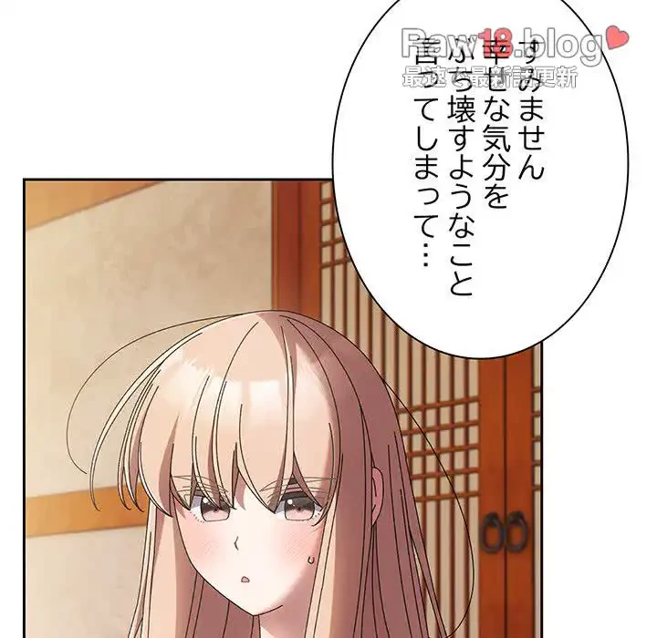 お頭！娘さんを俺にください！ 第60話 - 155