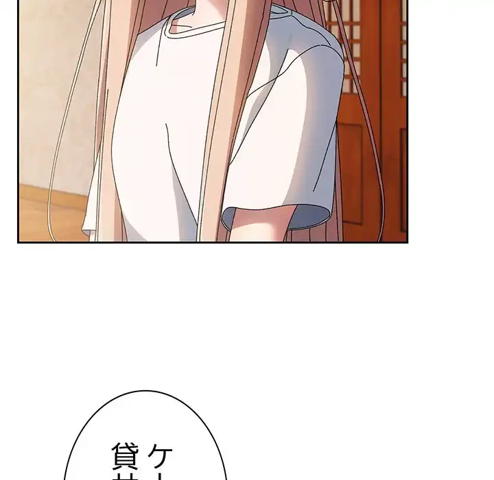 お頭！娘さんを俺にください！ 第60話 - 156