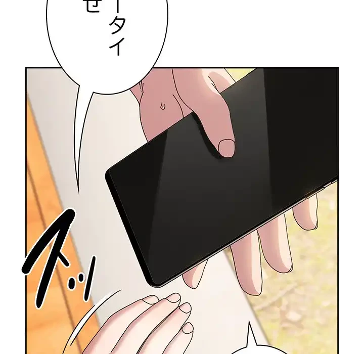お頭！娘さんを俺にください！ 第60話 - 157