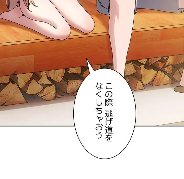 お頭！娘さんを俺にください！ 第60話 - 160