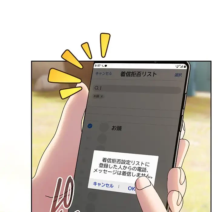 お頭！娘さんを俺にください！ 第60話 - 161