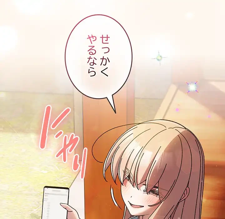 お頭！娘さんを俺にください！ 第60話 - 163