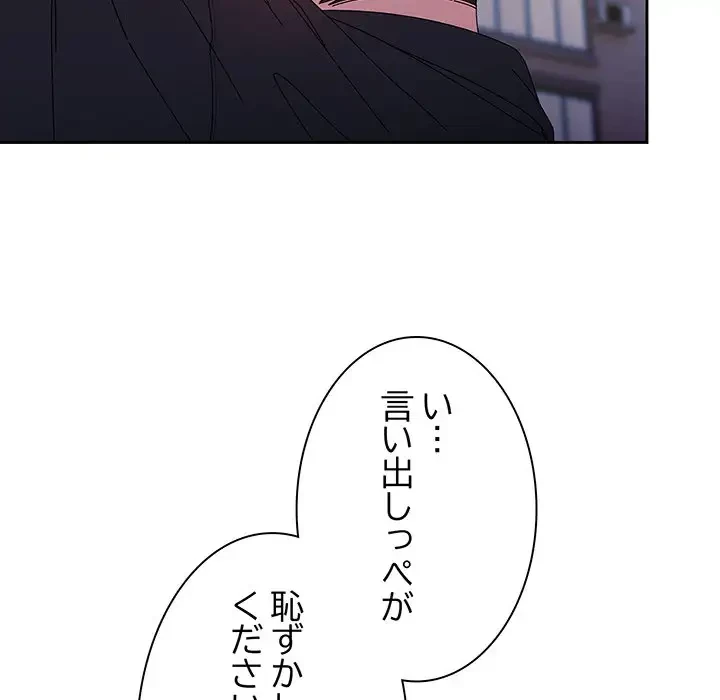 お頭！娘さんを俺にください！ 第63話 - 6