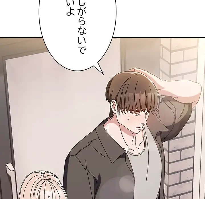 お頭！娘さんを俺にください！ 第63話 - 7