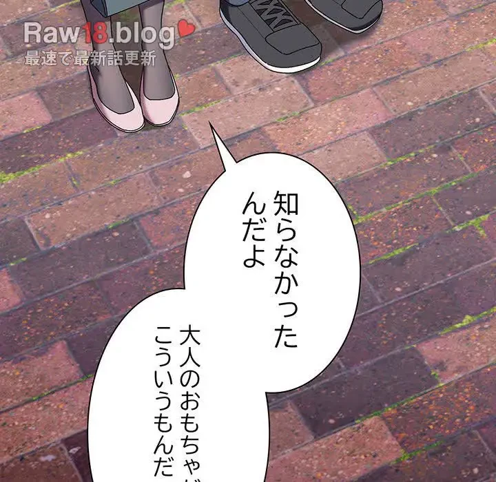 お頭！娘さんを俺にください！ 第63話 - 9