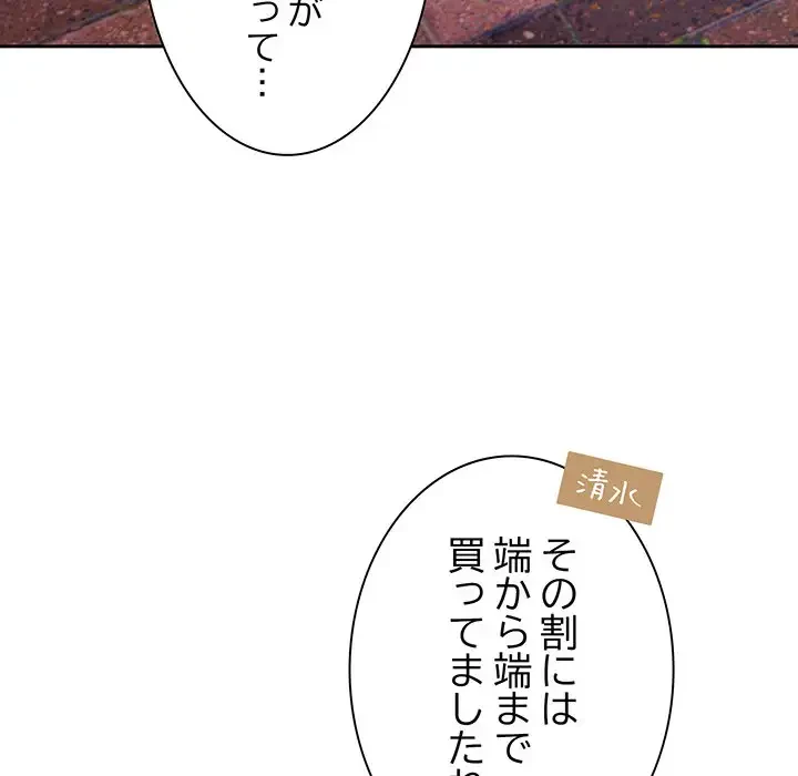 お頭！娘さんを俺にください！ 第63話 - 10