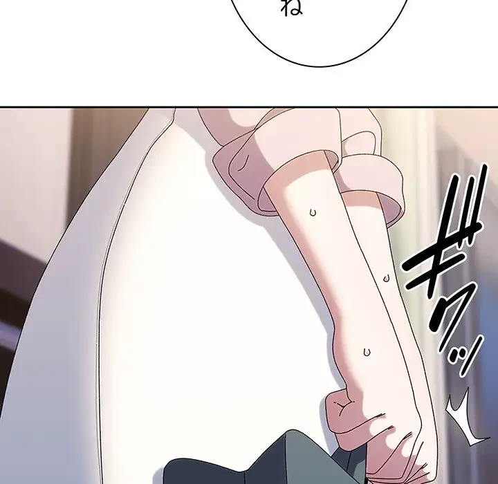 お頭！娘さんを俺にください！ 第63話 - 11