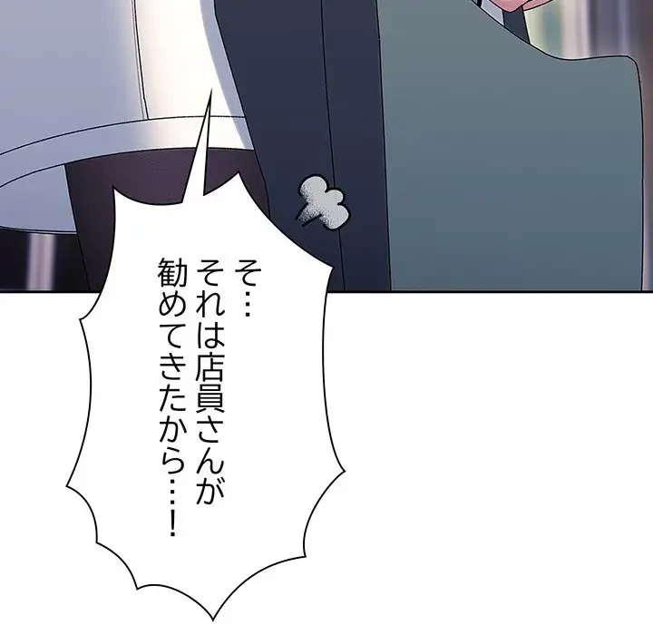 お頭！娘さんを俺にください！ 第63話 - 12